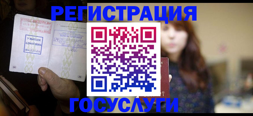 временная регистрация для школы в Кукморе