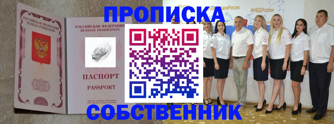 купить прописку в Кукморе