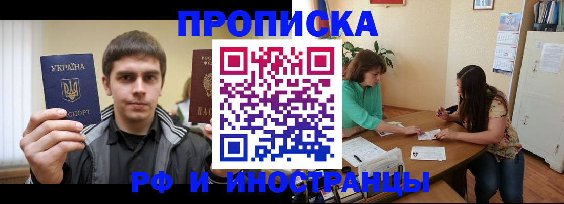 прописка от собственника в Кукморе