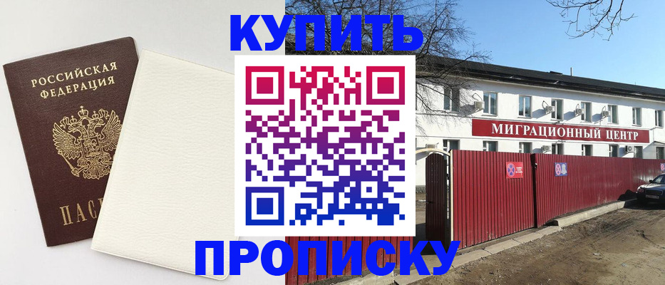 где прописаться в Кукморе