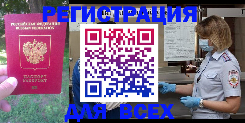 временная регистрация поиск в Кукморе