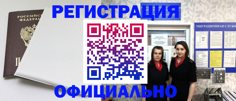 прописка 2025 в Кукморе