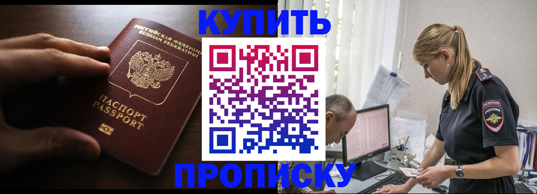временная регистрация законно в Кукморе