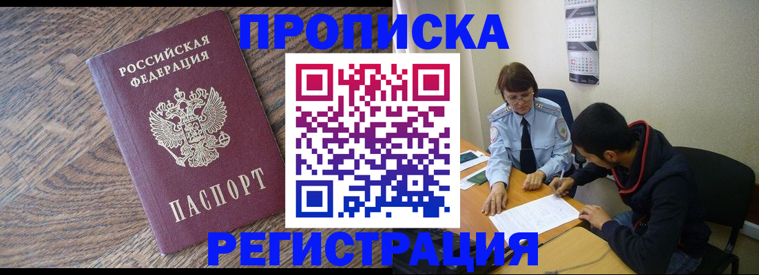 временная регистрация для школы в Кукморе