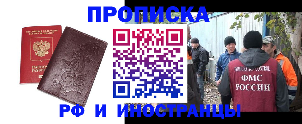 купить прописку в Кукморе